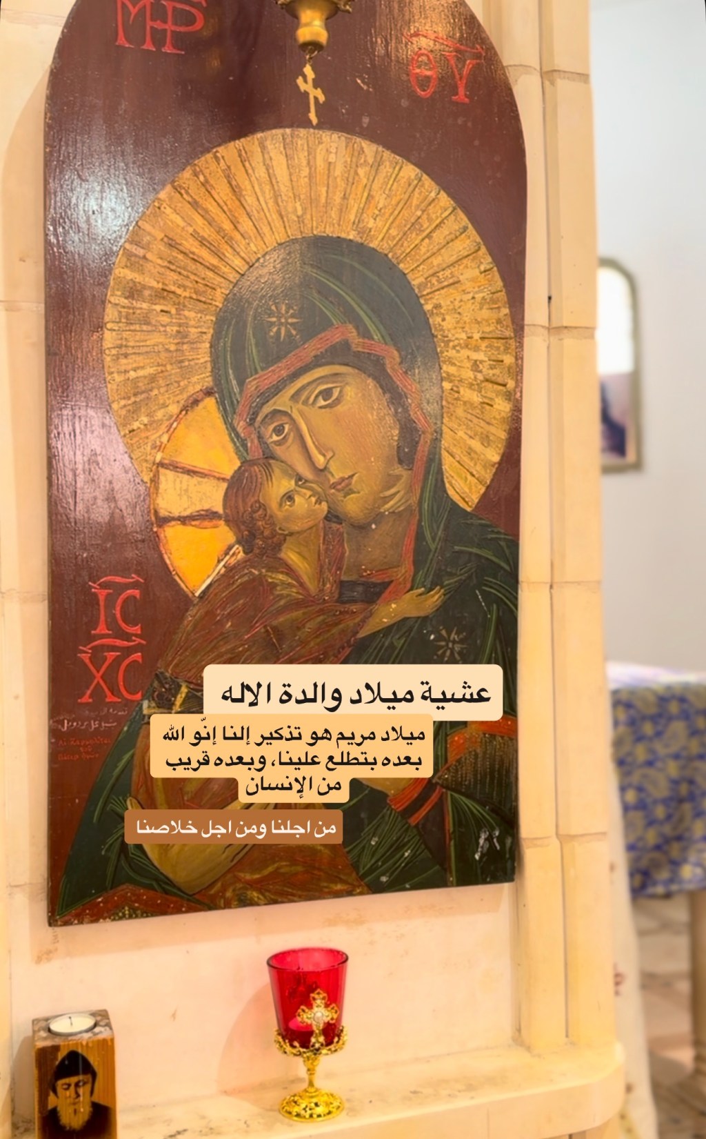 The Nativity of Mary, Mother of God: When God Prepared the Earth to Receive&nbsp;Heaven